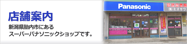 店舗案内